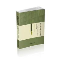 批评理论如何运用？---英美文学理论、批评与学术史论稿