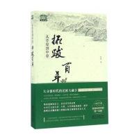 从草原到中原:拓跋百年