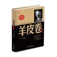 犹太人的生意经(精华版)