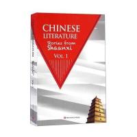 中国文学 陕西卷上(英文版)