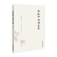郑板桥诗词文选