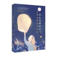 你是淡雅的诗，生活是华丽的油彩