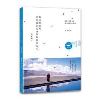 远的旅行，是从自己的身体到自己的心