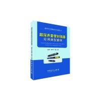 超深井套管封隔器应用典型案例