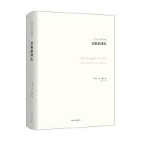 自我的挣扎：神经症与人的成长