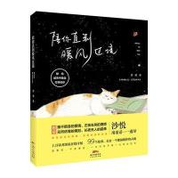 陪你直到暖风过境