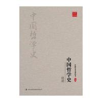 胡适：中国哲学史