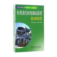 烃类水蒸汽转化制氢装置技术问答