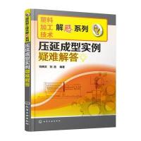 塑料加工技术解惑系列--压延成型实例疑难解答