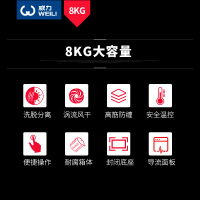 WEILI/威力 XPB80-8008S 8.0公斤半自动双缸 波轮洗衣机 双桶家用 8KG