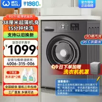威力(WEILI)8公斤全自动超薄滚筒洗衣机一级能效 高温杀菌洗 嵌入式滚筒 XQG80-1016PX 钛金灰