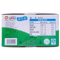 伊利百利包纯牛奶 200mlX12袋 牛奶乳品 产发MK