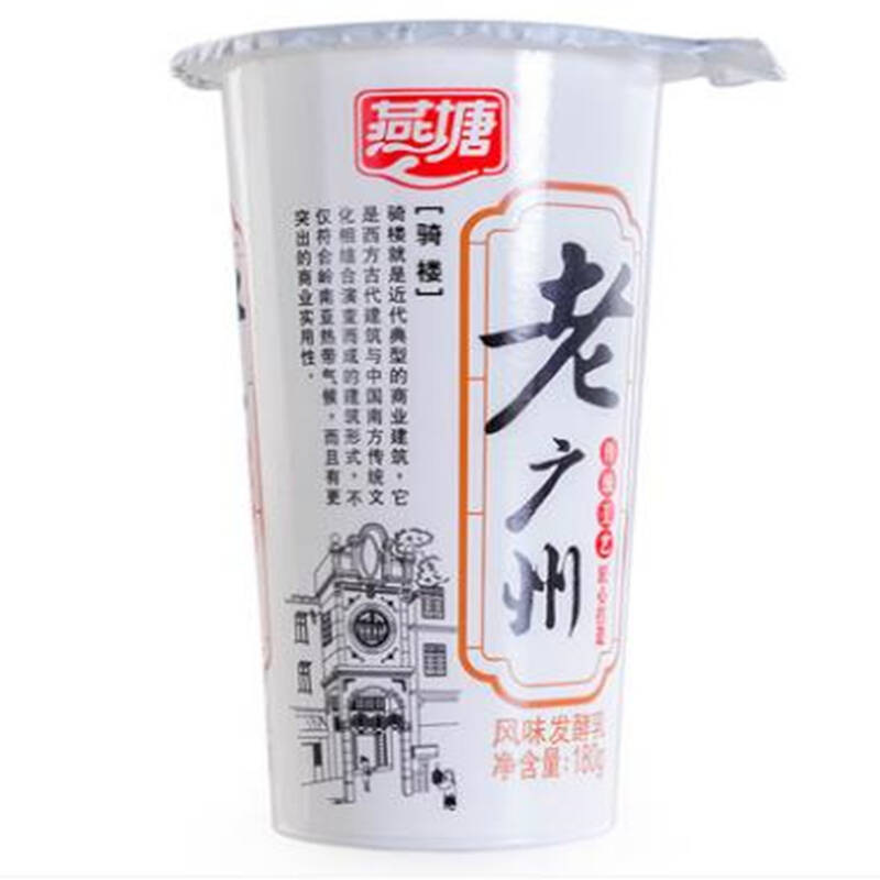 燕塘老广州酸奶180gx6杯产发