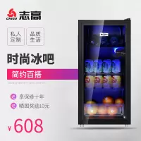 志高(CHIGO)BC-98 98升冷藏柜家用商务单门小型迷你电冰箱欧式冰吧酒柜冷柜饮料茶叶红酒水果保鲜柜