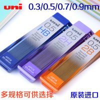 uni 三菱 0.3/0.5/0.7/0.9-202ND 自动铅笔用铅芯