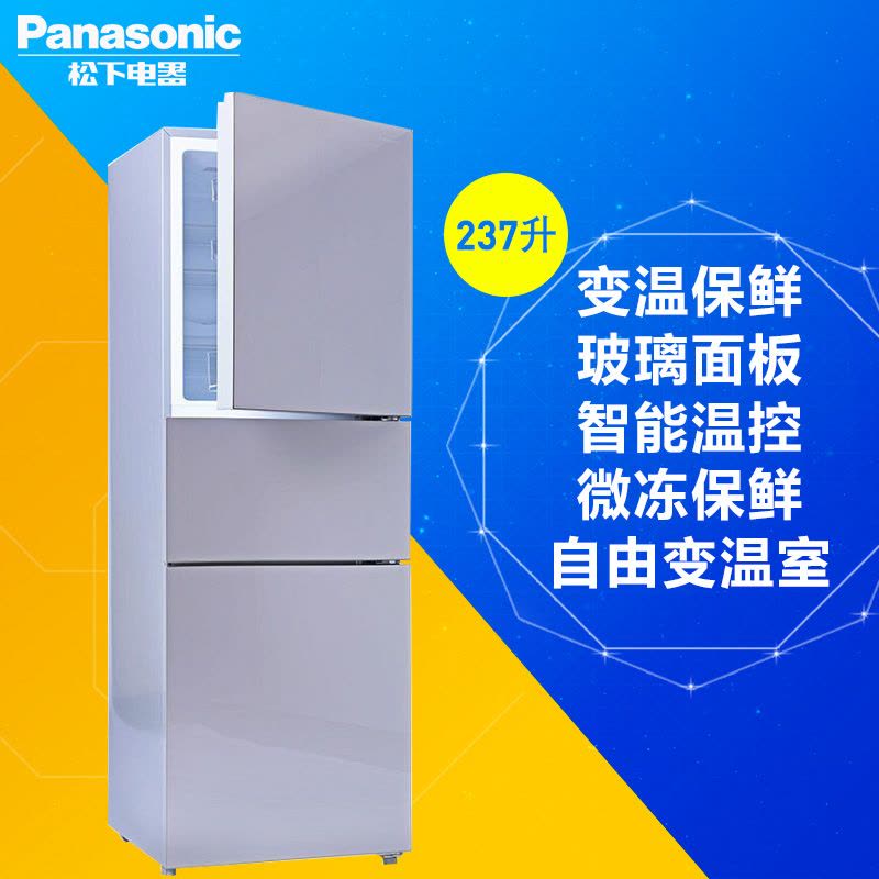 松下（Panasonic）NR-J24GM1-XS 237升三门直冷冰箱尊雅银玻璃欧式设计图片