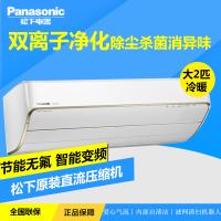 松下（Panasonic）XE18KK1 大2匹 1级能效 变频冷暖 家用壁挂式 空调挂机 上下左右送风 离子净化