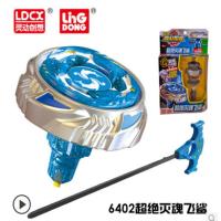 正品灵动创想魔幻陀螺 单只装6402