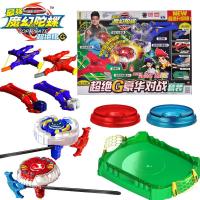 灵动魔幻陀螺 麦吉魔幻陀螺套装 正版豪华对战儿童玩具 6421