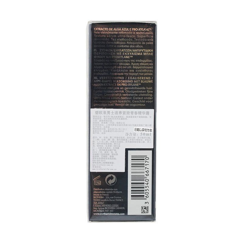 Biotherm 碧欧泉男士滋养紧致青春精华露50ml图片