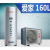 生能空气能热水器家用机 爱家系列160升/2匹 空气源热泵热水器