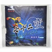 国球/GUOQIU 七十二变飘怪晃型长胶套 专业乒乓球套胶