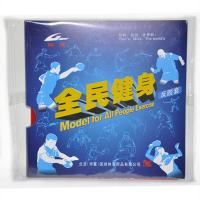 国球/GUOQIU 乒乓球反套胶 套胶皮 专业胶套 全民健身套胶 蓝色包装厚度2.2mm