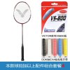 VICTOR/胜利 羽毛球拍 脉动99(ART Ti 99)专业羽毛球拍