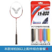 VICTOR/胜利 羽毛球拍 挑战者7350（CHA-7350）