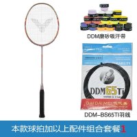 victor胜利羽毛球拍威克多羽毛球拍纳米6男女通用攻防全面性球拍