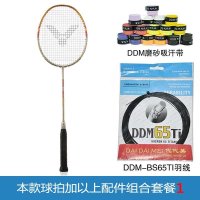 victor胜利羽毛球拍威克多羽毛球拍纳米7进攻防守全面性男女球拍
