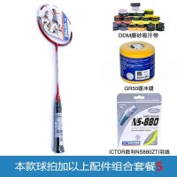 VICTOR/胜利 羽毛球拍 超级波3250（SW-3250）