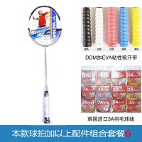 VICTOR胜利 威克多超级波SW-37全碳素羽毛拍进攻防守