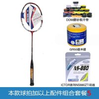 VICTOR/ 胜利 新款正品 TK-8000 突击8000 羽毛球拍李龙大专业进攻