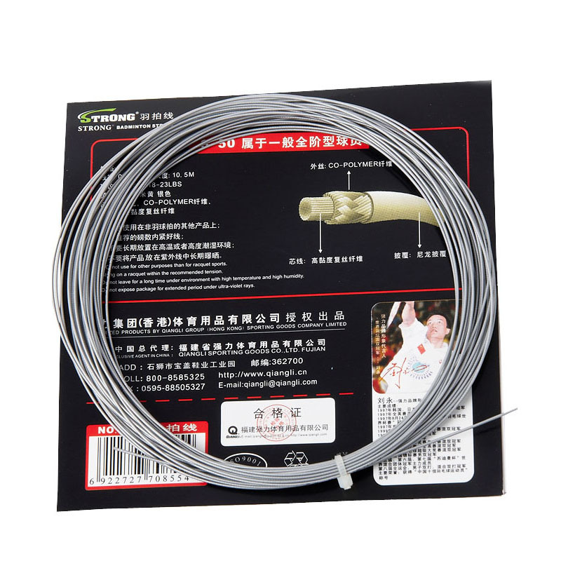 强力 羽拍线 弦线 球拍线 羽毛球拍线 弹力耐用兼备 S50