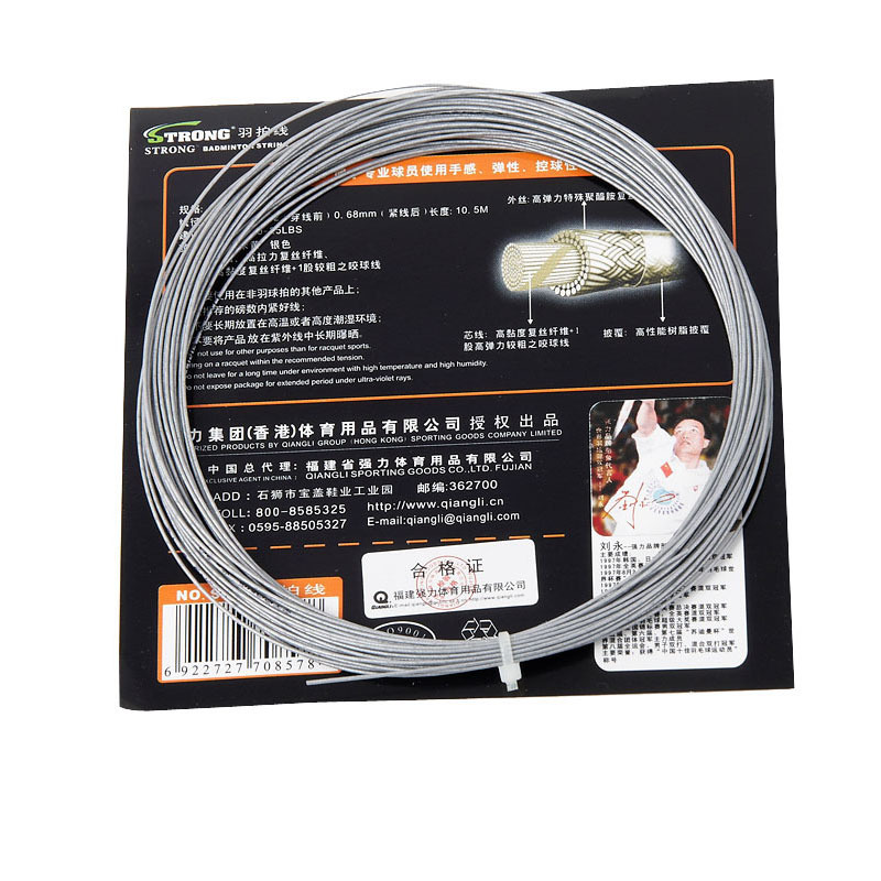 强力 羽拍线 弦线 球拍线 羽毛球拍线 弹力耐用兼备 S70