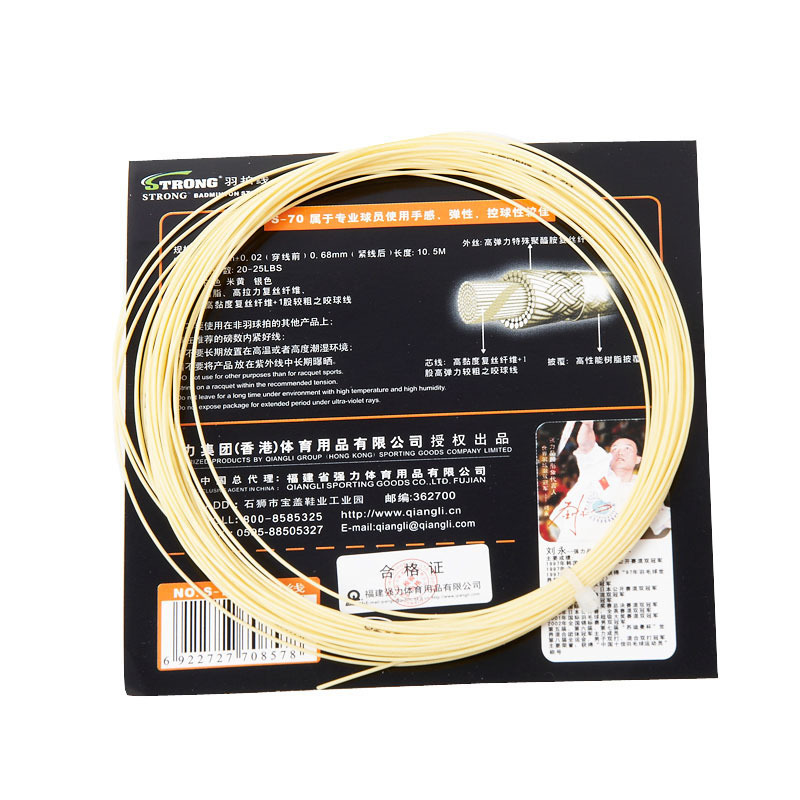 强力 羽拍线 弦线 球拍线 羽毛球拍线 弹力耐用兼备 S70