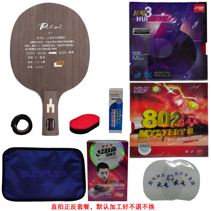 Palio拍里奥 七木四碳 快攻弧圈 乒乓球拍底板 横拍直拍 V1 单只
