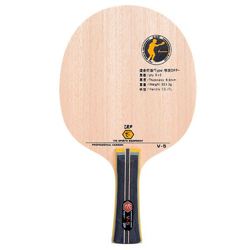 友谊729七层结构快攻弧圈横拍直拍乒乓球底板球拍v5单只
