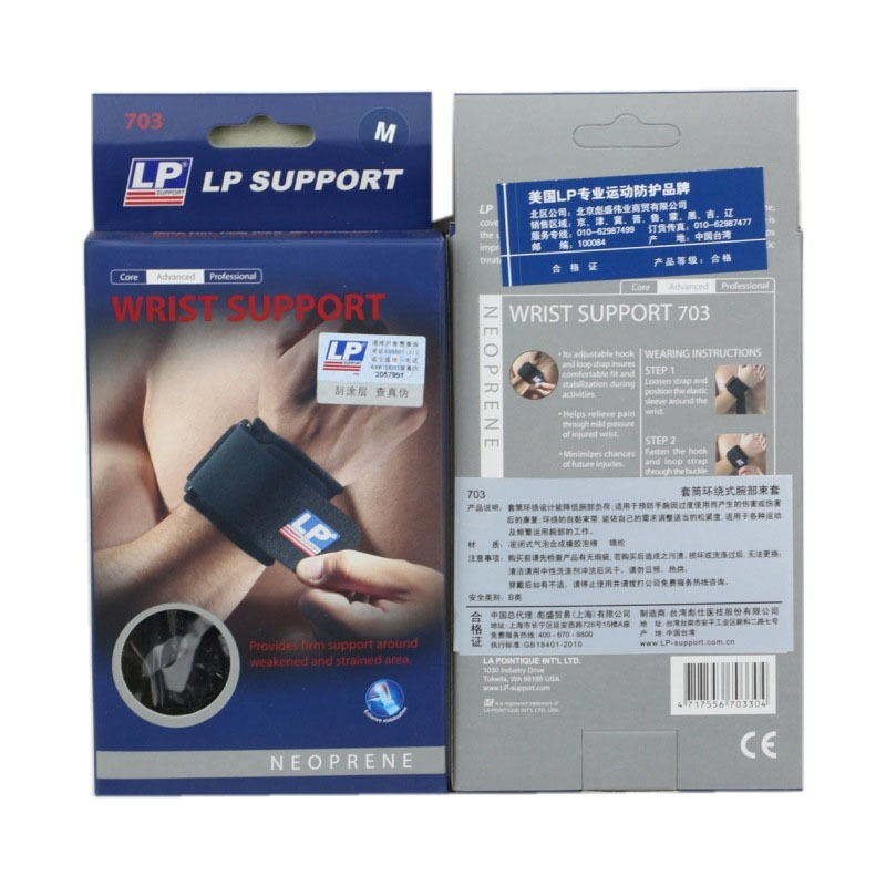 LP欧比护腕套筒环绕式腕部束套703 缠绕式篮球运动手腕关节护具 单只