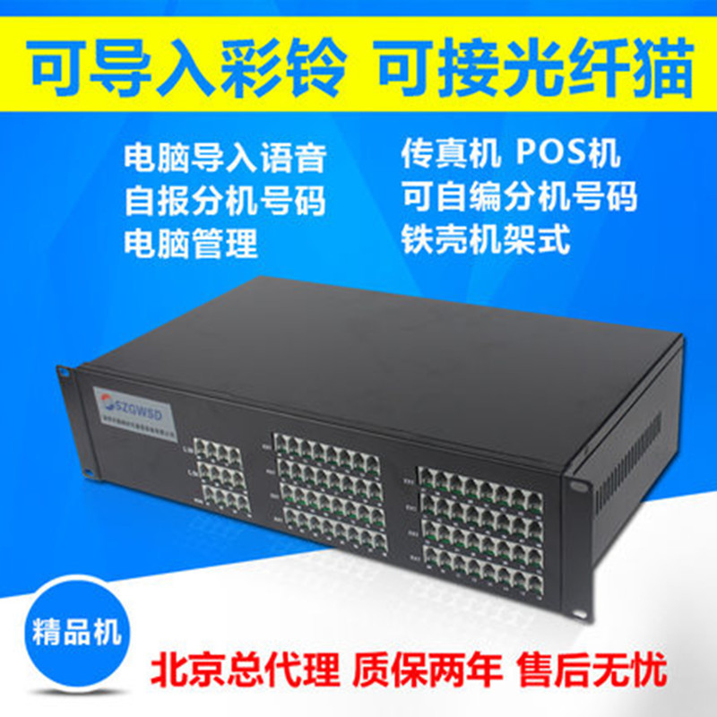 交换机可扩12进64出机架式WS848-12D