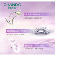 【苏宁经营】自然堂CHADDO 凝时鲜颜肌活霜 50g