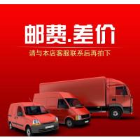 补邮费专用链接,请勿随意拍