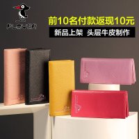 Plover女士长款钱包 头层真皮搭扣心形印花薄钱夹简约多卡位票夹