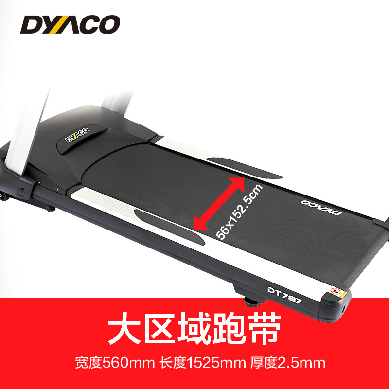 DYACO岱宇DT787家庭款电动跑步机家用款多功能静音减震家用走步机