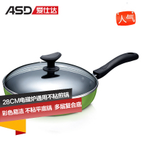 爱仕达煎锅ASD 28CM通磁少油烟不粘锅煎锅平底锅V8128E 煎蛋锅煎饼锅牛排煎
