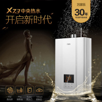 万家乐（Macro）燃气热水器JSQ32-16X7.3 16升零冷水 洗浴舒心 (天然气)