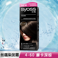 丝蕴染发霜4-60摩卡深棕