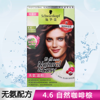 施华蔻怡然染发霜4.6自然咖啡棕(棕情蜜意)