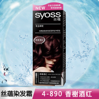 丝蕴染发霜4-890香榭酒红